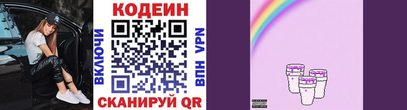 Купить закладки  Катайск  Кодеин напиток Lean (лин) 