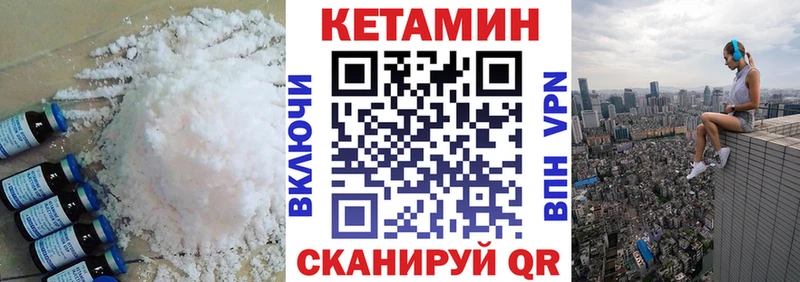 Кетамин VHQ  Купить где  Катайск 
