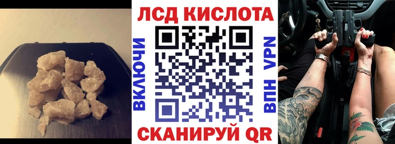 Лсд 25 экстази кислота  Купить закладки  Катайск 